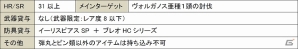 Xbox 360/PC「モンスターハンター フロンティアG」激怒する紅溶岩竜を相手にタイムアタック！「第71回公式狩猟大会」が12月13日より開催の画像3
