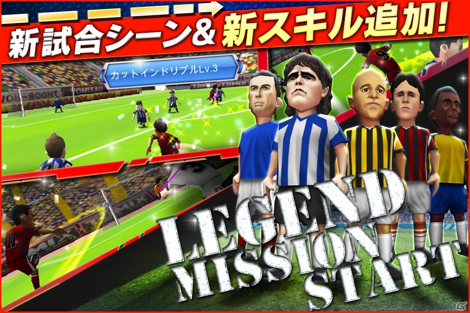 iOS/Android「バーコードフットボーラー」新スキル＆新試合シーンが追加される大型アップデートが12月12日に実装の画像1