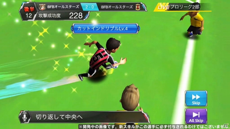 iOS/Android「バーコードフットボーラー」新スキル＆新試合シーンが追加される大型アップデートが12月12日に実装の画像3