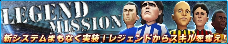 iOS/Android「バーコードフットボーラー」新スキル＆新試合シーンが追加される大型アップデートが12月12日に実装の画像7