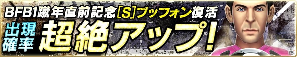 iOS/Android「バーコードフットボーラー」新スキル＆新試合シーンが追加される大型アップデートが12月12日に実装の画像9