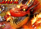 iOS「ドラゴンリーグX」登録ユーザー数100万人突破を記念した「ドラゴンバトル」が12月7日より開催
