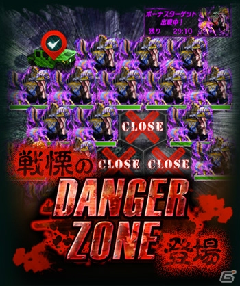 iOS/Android「恐竜ドミニオン」新機能「デンジャーゾーン」が初登場の限定イベント「メデュバーン・ハザード」がスタートの画像1