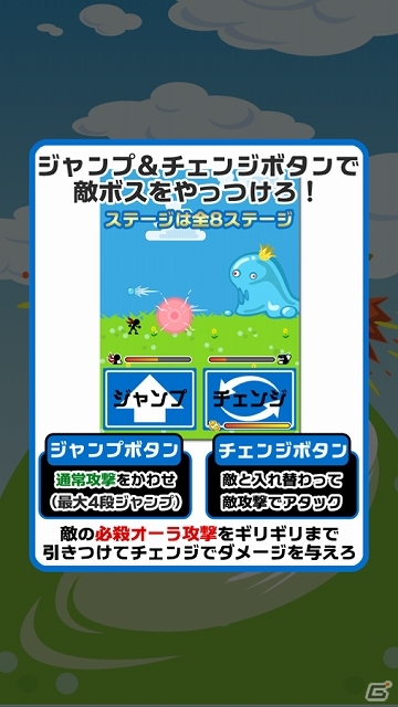 必殺ギリギリチェンジを使いギリギリのタイミングで敵を入れ換わろう！iOS/Android「ギリギリチェンジ」が配信スタートの画像2