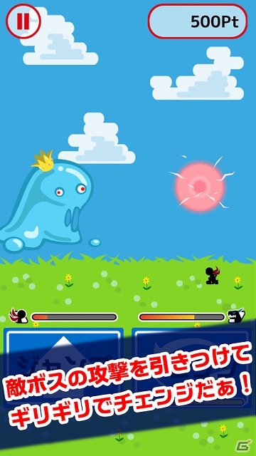 必殺ギリギリチェンジを使いギリギリのタイミングで敵を入れ換わろう！iOS/Android「ギリギリチェンジ」が配信スタートの画像3