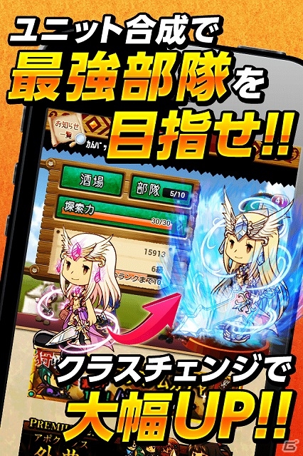 狩りRPG「狩りとも」GREEにて近日中にサービス決定！限定ユニット「ファニーマーモ」＆「TYPE-XX」などがもらえる事前登録も開始の画像2