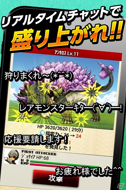 狩りRPG「狩りとも」GREEにて近日中にサービス決定！限定ユニット「ファニーマーモ」＆「TYPE-XX」などがもらえる事前登録も開始の画像3