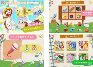 Android向け知育アプリ「たんたんリズム」Google Playにて配信開始の画像2
