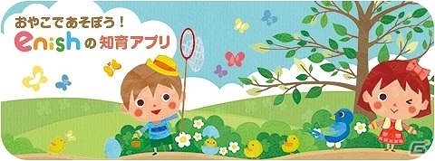 Android向け知育アプリ「たんたんリズム」Google Playにて配信開始の画像1