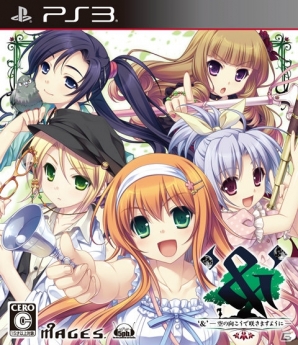 PS3/PS Vita「‘＆’-空の向こうで咲きますように-」限定版特典のドラマCD＆イヤホンジャックアクセサリーを紹介！ドラマCDの試聴ムービーも公開の画像2