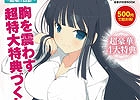 「閃乱カグラ NewWave」の4大特典がワンコインで手に入る！キャラクターアートワークスが全国のLAWSON店舗にて12月21日より3冊同時発売