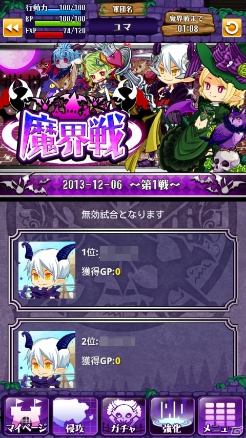 iOS/Android「みんなでまおう」を紹介！今週の注目スマートフォンゲームアプリ記事をチェック！の画像3