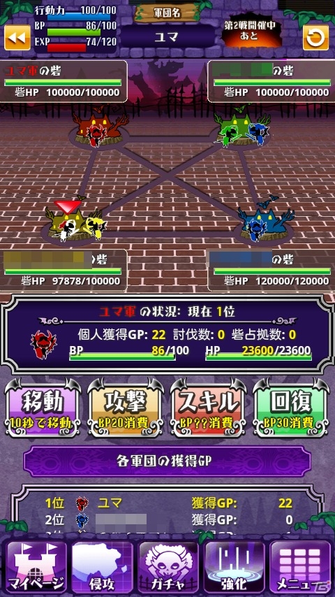 iOS/Android「みんなでまおう」を紹介！今週の注目スマートフォンゲームアプリ記事をチェック！の画像4