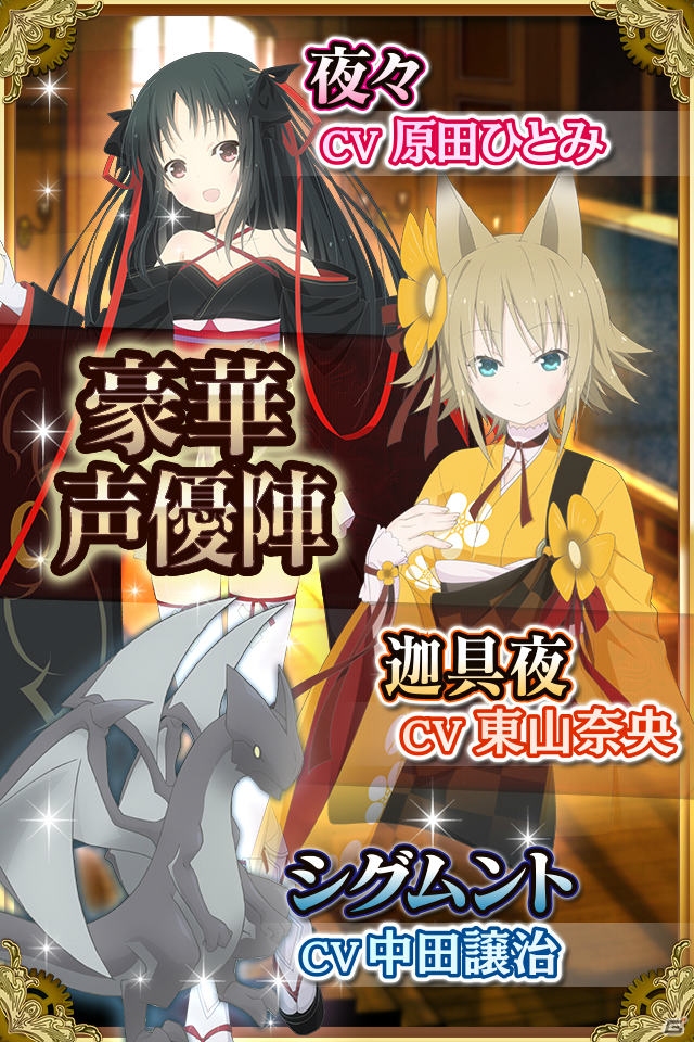 iOS/Android「機巧少女は傷つかない Facing “Burnt Red”」の配信がスタート！期間限定キャンペーン実施中の画像3