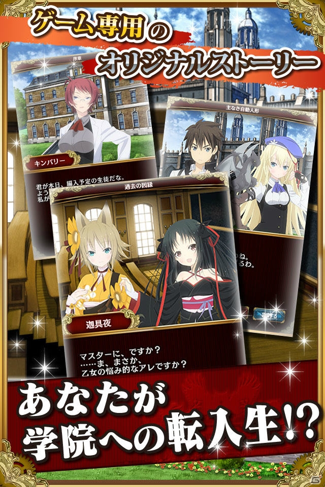 iOS/Android「機巧少女は傷つかない Facing “Burnt Red”」の配信がスタート！期間限定キャンペーン実施中の画像4