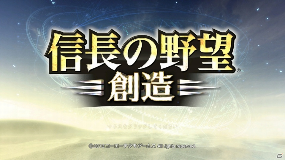 プレイヤーが創造する新時代 Pc版 信長の野望 創造 シナリオ 清須会議 のプレイインプレッションをお届け ゲーム情報サイト Gamer