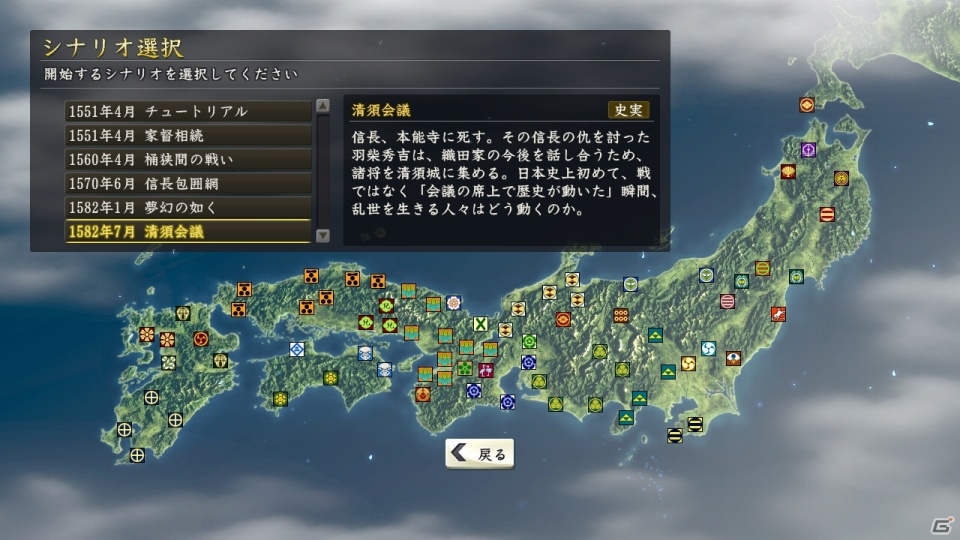 プレイヤーが創造する新時代 Pc版 信長の野望 創造 シナリオ 清須会議 のプレイインプレッションをお届け ゲーム情報サイト Gamer