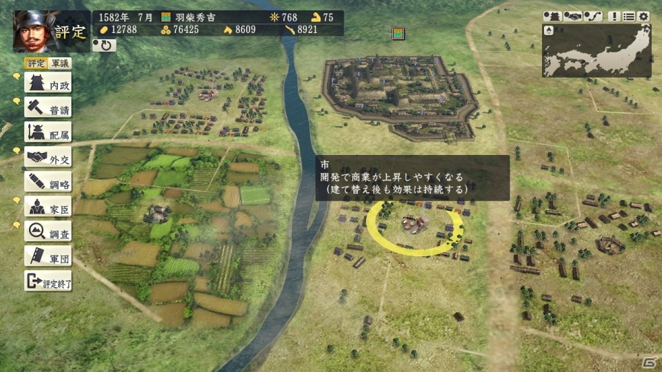 プレイヤーが創造する新時代！PC版「信長の野望・創造」シナリオ「清須会議」のプレイインプレッションをお届けの画像20