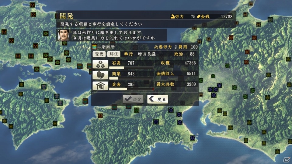 プレイヤーが創造する新時代！PC版「信長の野望・創造」シナリオ「清須会議」のプレイインプレッションをお届けの画像21