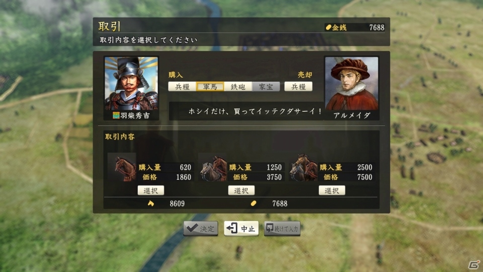 プレイヤーが創造する新時代！PC版「信長の野望・創造」シナリオ「清須会議」のプレイインプレッションをお届けの画像24