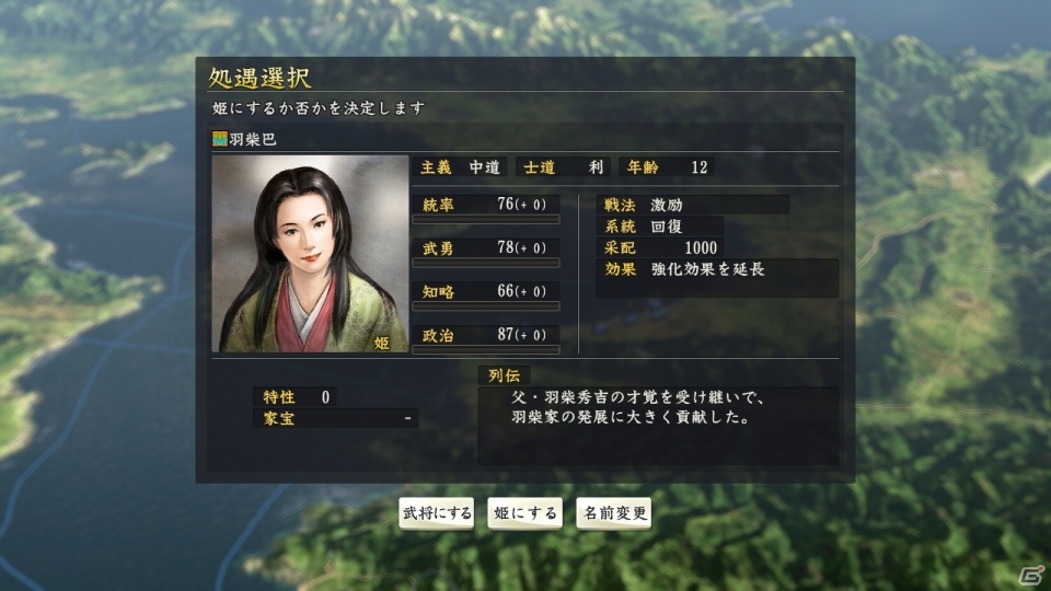 プレイヤーが創造する新時代！PC版「信長の野望・創造」シナリオ「清須会議」のプレイインプレッションをお届けの画像57