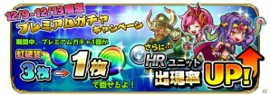 iOS「ゴッド オブ スフィア～千年少女と七つ首のオオドラゴン～」の配信がスタート―スタートダッシュに役立つ記念キャンペーンもの画像8