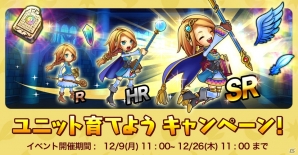 iOS「ゴッド オブ スフィア～千年少女と七つ首のオオドラゴン～」の配信がスタート―スタートダッシュに役立つ記念キャンペーンもの画像9