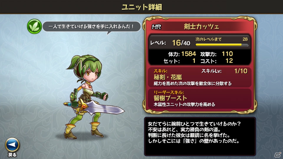 iOS「ゴッド オブ スフィア～千年少女と七つ首のオオドラゴン～」の配信がスタート―スタートダッシュに役立つ記念キャンペーンもの画像6
