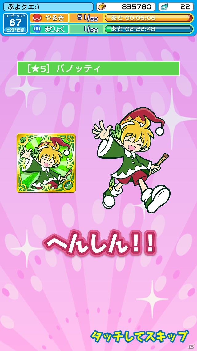 iOS/Android「ぷよぷよ!!クエスト」ギルドで協力して限定カード「パノッティ」をゲットしよう！「森のどうぶつラッシュ！」開催の画像3