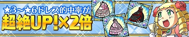 iOS/Android「ケリ姫スイーツ」スペシャルボス「凍結魔獣YUKIO」がテクニカルバトルに急襲！「経験値3倍」＆「入場料半額イベント」も開催中の画像5