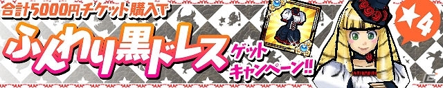 iOS/Android「ケリ姫スイーツ」スペシャルボス「凍結魔獣YUKIO」がテクニカルバトルに急襲！「経験値3倍」＆「入場料半額イベント」も開催中の画像6
