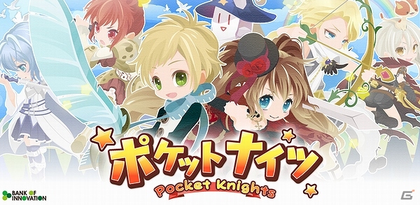 可愛いアバターで大冒険！ファンタジーRPG「ポケットナイツ」iOS版が配信開始の画像2