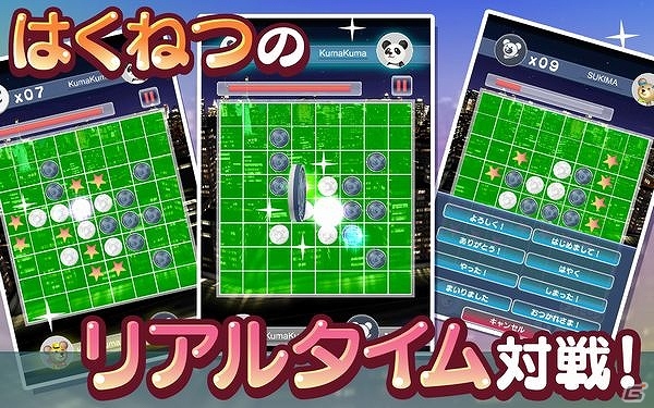 リバーシで遊びながらクマの着せ替えアイテムをコレクション！Android向け「クマのみんなでリバーシ！」配信開始の画像4