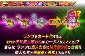 iOS「ドラゴンポーカー」第9弾スペシャルダンジョン「魔人の宮殿」が開始―限定Sレア「チビ魔人ぽわん」を獲得可能の画像4