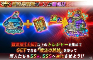 iOS「ドラゴンポーカー」第9弾スペシャルダンジョン「魔人の宮殿」が開始―限定Sレア「チビ魔人ぽわん」を獲得可能の画像5