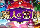iOS「ドラゴンポーカー」第9弾スペシャルダンジョン「魔人の宮殿」が開始―限定Sレア「チビ魔人ぽわん」を獲得可能