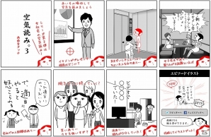 女子視点＆男子視点の両面からKY度を診断！iOS版「空気読み。3」が配信スタートの画像2