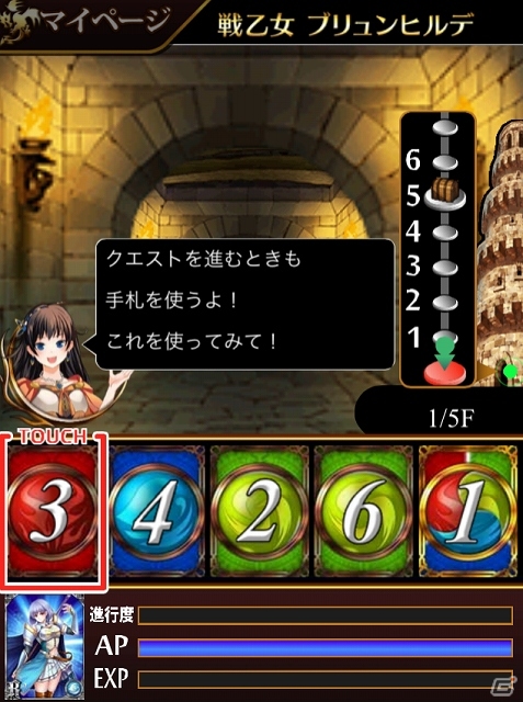 ドラゴンと謎の塔を巡るファンタジーRPG「タワーオブドラゴン」が12月9日よりGREEにて提供開始―Silbirdとグリーの戦略的業務提携による第1弾タイトルの画像4