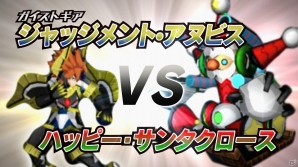 3DS「ガイストクラッシャー」新たな爆アツプレイムービーが公開！クリスマス限定ミッションやイーカプコンにて描き下ろしグリーティングカードが配布開始の画像4