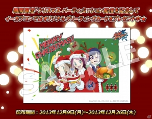 3DS「ガイストクラッシャー」新たな爆アツプレイムービーが公開！クリスマス限定ミッションやイーカプコンにて描き下ろしグリーティングカードが配布開始の画像5