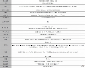 G-Tune、WD Black2デュアルドライブを搭載した13.3型ハイスペックゲーミングモバイルパソコン「NEXTGEAR-NOTE i410BA2-SP2」が発売の画像4