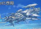 iOS/Android「スカイソウルサーガ」公式サイトがオープン！12月中にサービス開始予定