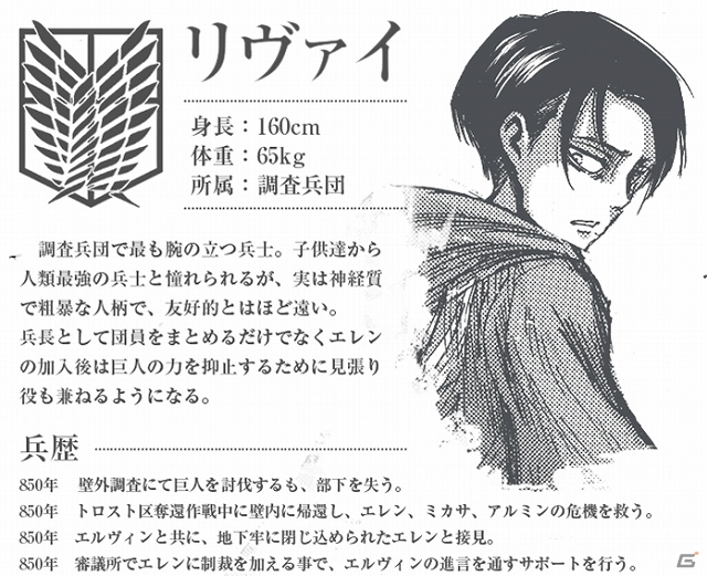 PC「進撃の巨人 -反撃の翼- ONLINE」オープンβテストが12月12日よりGG＆ニコニコアプリにて実施決定―イベント情報やCBTプレイヤーへの特典も公開の画像11