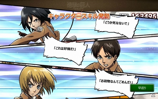 PC「進撃の巨人 -反撃の翼- ONLINE」オープンβテストが12月12日よりGG＆ニコニコアプリにて実施決定―イベント情報やCBTプレイヤーへの特典も公開の画像9