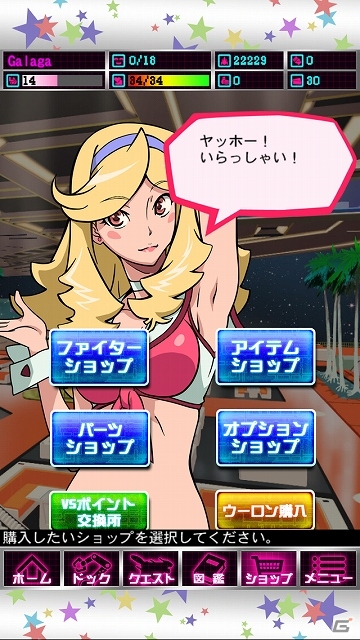 SFスペースコメディ「スペース★ダンディ」と名作ゲーム「ギャラガ」がまさかのコラボレーション！iOS/Android「スペース★ギャラガ」2014年に配信予定の画像5