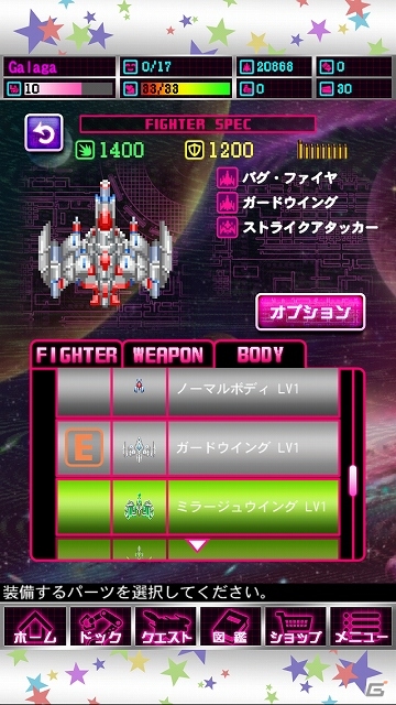 SFスペースコメディ「スペース★ダンディ」と名作ゲーム「ギャラガ」がまさかのコラボレーション！iOS/Android「スペース★ギャラガ」2014年に配信予定の画像9