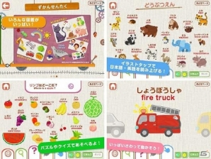 enishのAndroid向け知育アプリ第2弾「トコトコずかん」配信開始の画像2