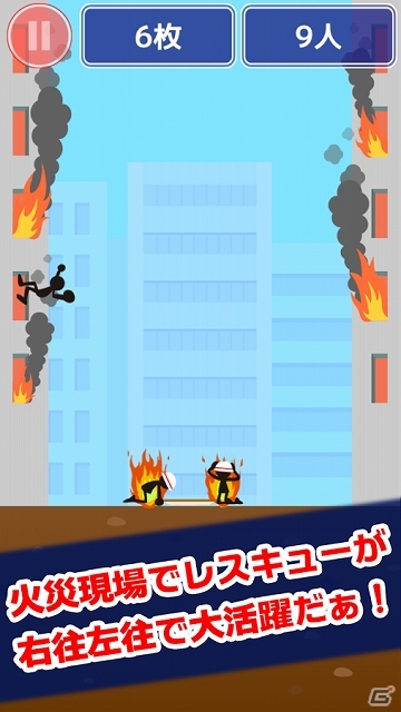 燃え盛るビルの上から落ちてくる人を救出しよう！iOS/Android「ハラハラレスキュー」が配信スタートの画像4