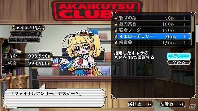 PS3/PS Vita「超ヒロイン戦記」キュートでプリティなショップ店主たちがゲーム内容を紹介していくPV映像第1弾が公開の画像3