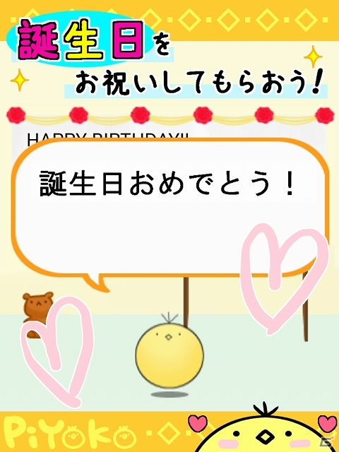 らくがきから誕生した面白生物“ピヨコ”に言葉を教えよう！iOS/Android「ゆるぼけペット ピヨコ」が配信スタートの画像5